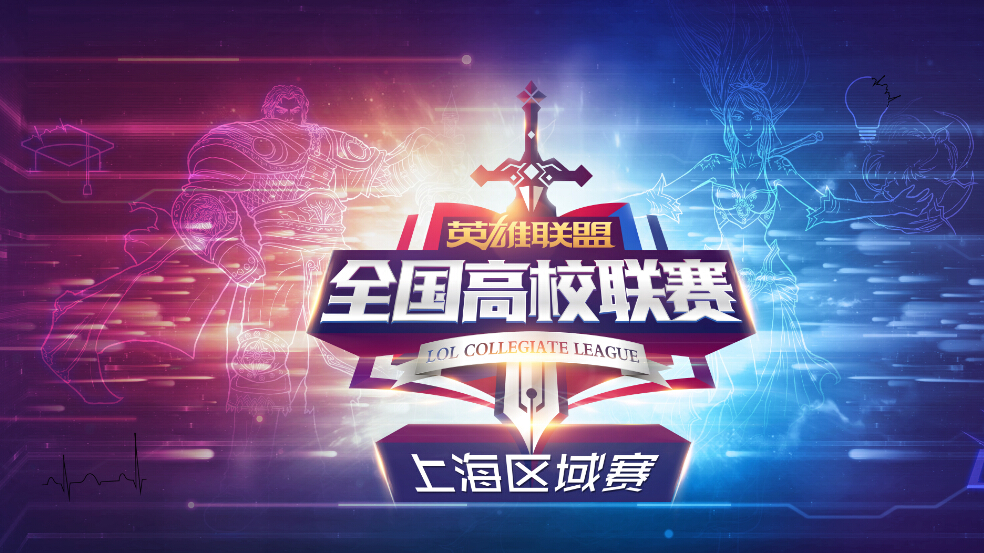 S15全球总决赛入围赛赛程解析：双败制激战，LPL四号种子与外卡队伍角逐